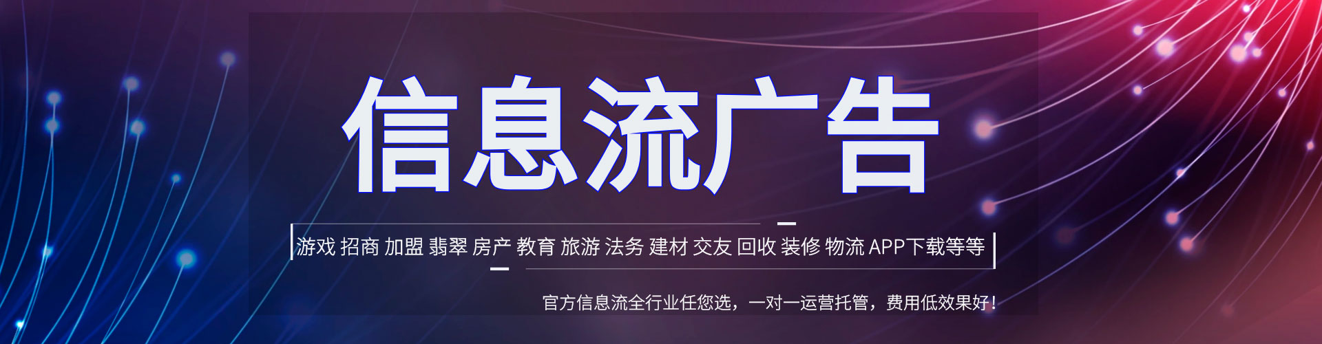 宝应信息流平台