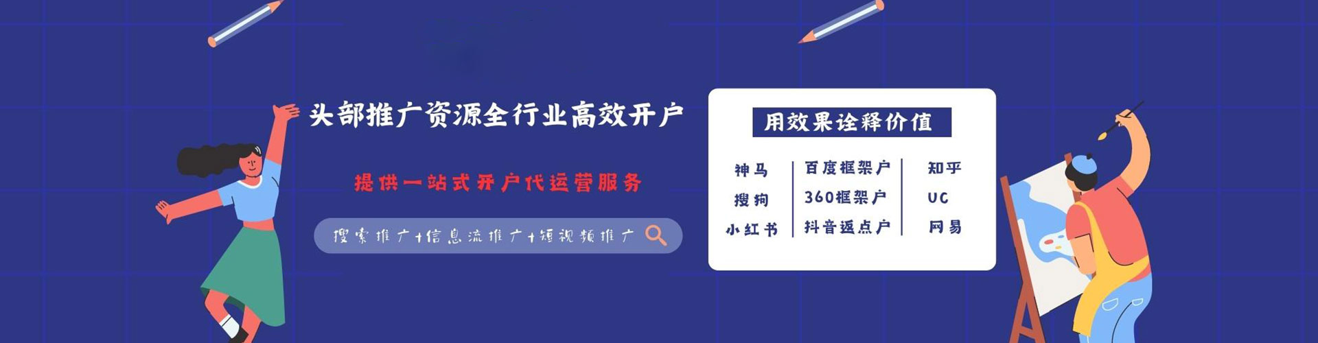 宝应sem竞价员